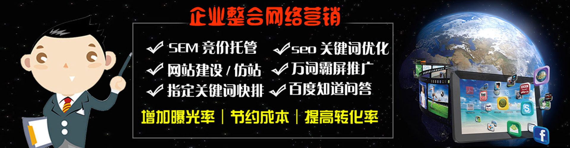 福清信息流托管